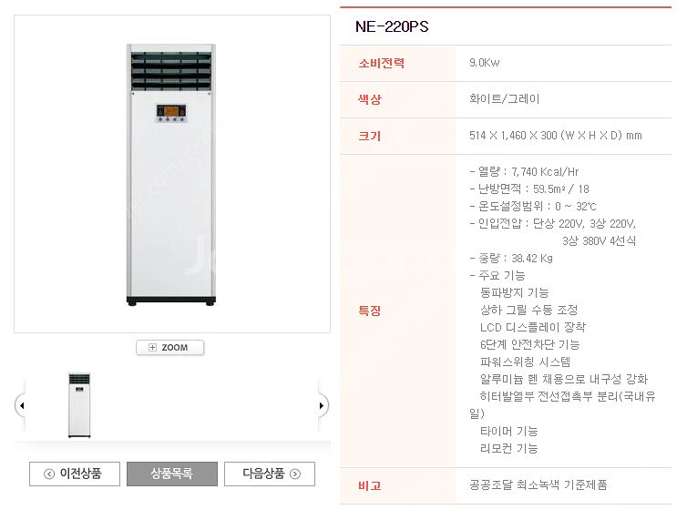 [판매]전기온풍기/태양전자 당일배송/설치 전기히터/전기...--2