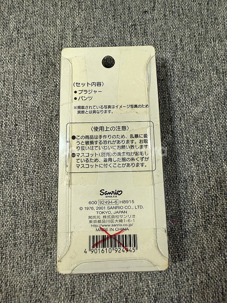 드레스업 키티 의상 속옷--1