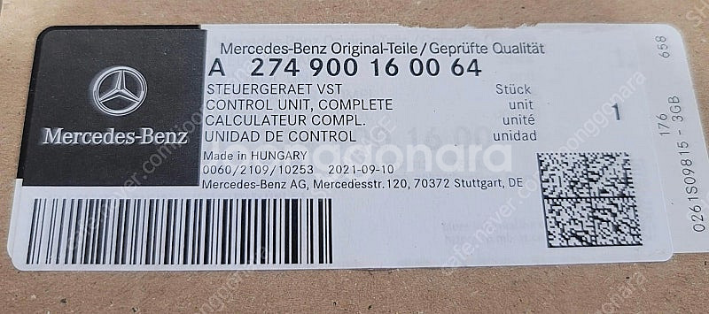 벤츠 W205 ECU M274 엔진 신품 판매합니다.--2