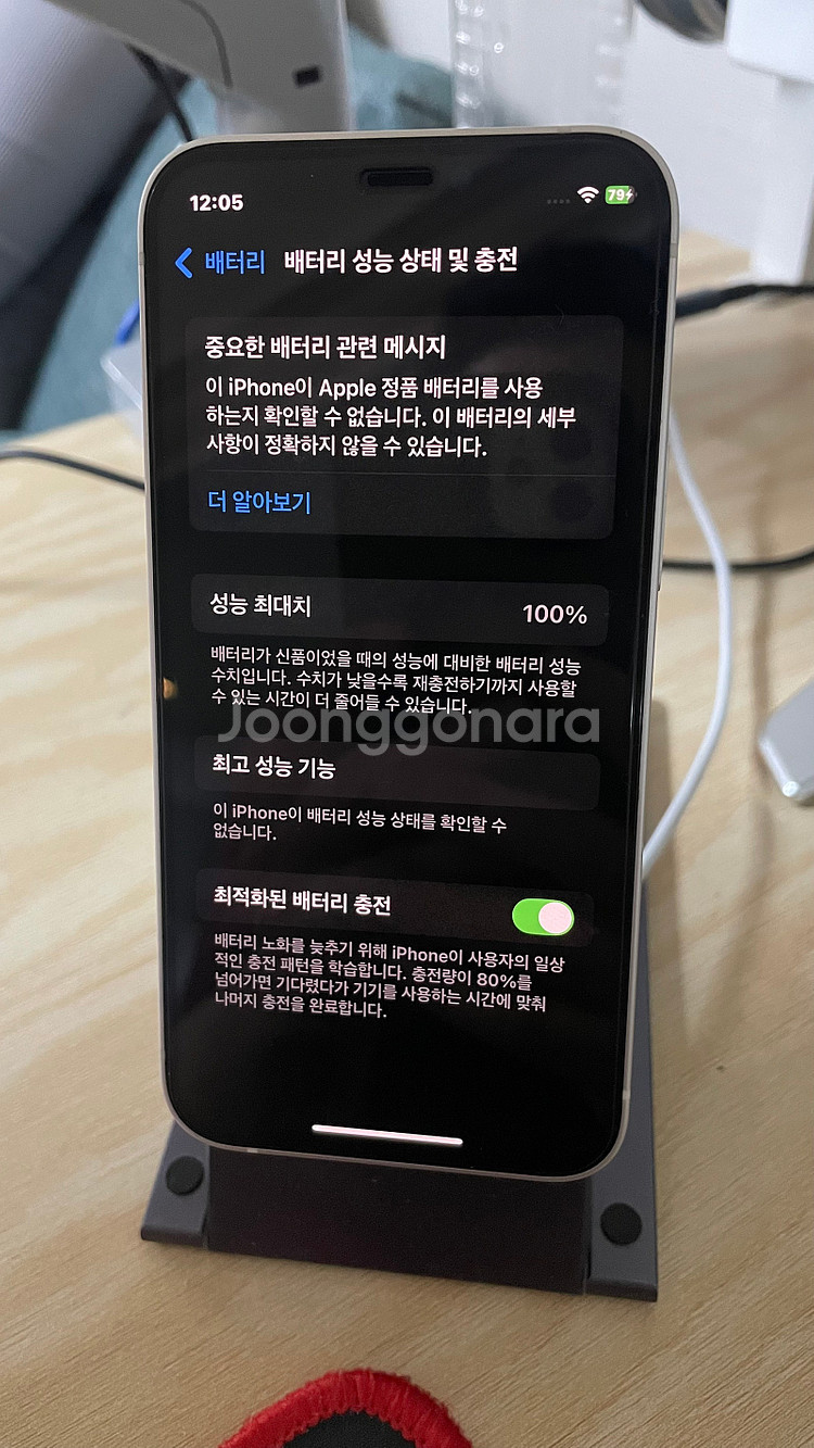 아이폰12mini 64G 화이트 무흠집/ 액정교체 배터...--1