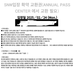 오사카 유니버셜 닌텐도 입장 확약권 및 간사이 조이패스 팝니다. 2월 24일