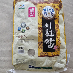 임금님표 이천쌀 오롯미10kg 판매해요