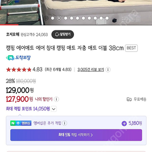 코지모해 에어 자충 캠핑 매트 더블 38cm + 에어배게 2개 + 발포매트