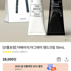 더베이지/더그레이 핸드크림 50mL