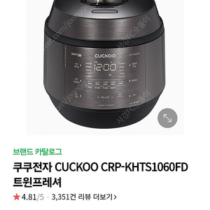 crp-khts1060fd 쿠쿠 밥솥 팝니다.