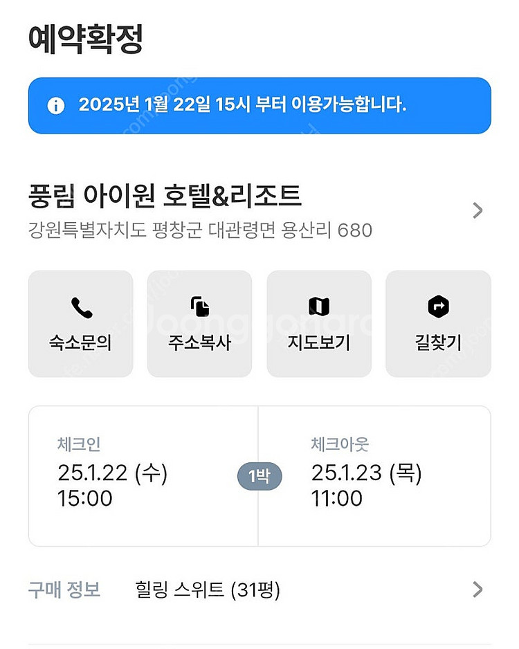 평창 아이원리조트 오늘 판매합니다--0