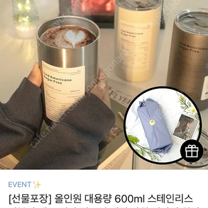 헤이루미 올인원 대용량 600ml 스테인리스 텀블러