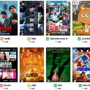 롯데시네마 CGV 메가박스 저렴하게 예매해드려요! 일반 청소년 리클라이너 특별관 등