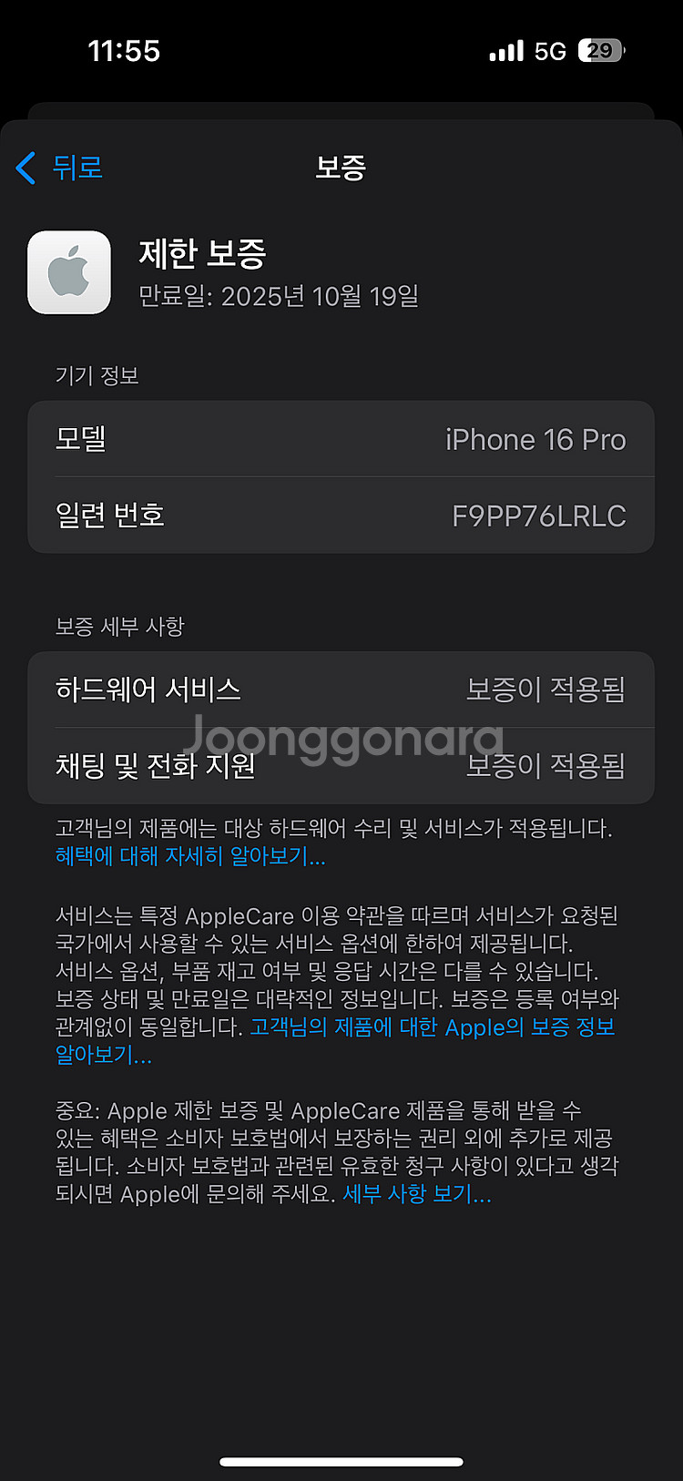 아이폰16프로 블랙티타늄 256용량 24년10월최초사용...--4