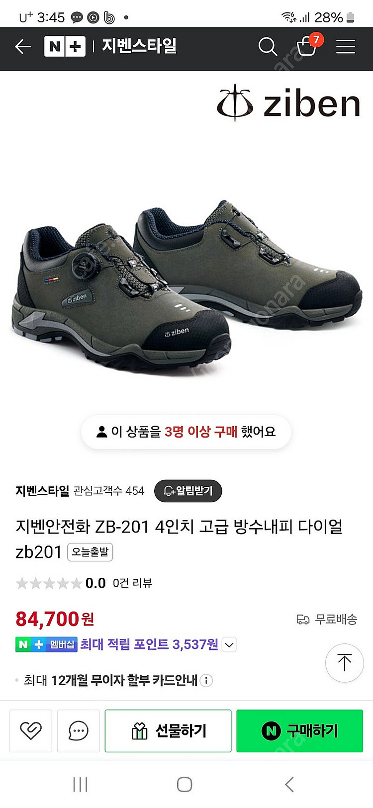 안전화 판매합니다--0