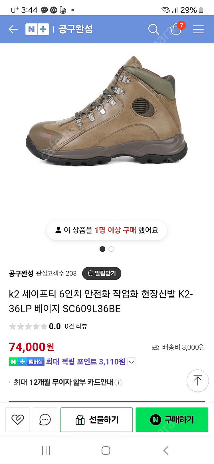 안전화 판매합니다--3