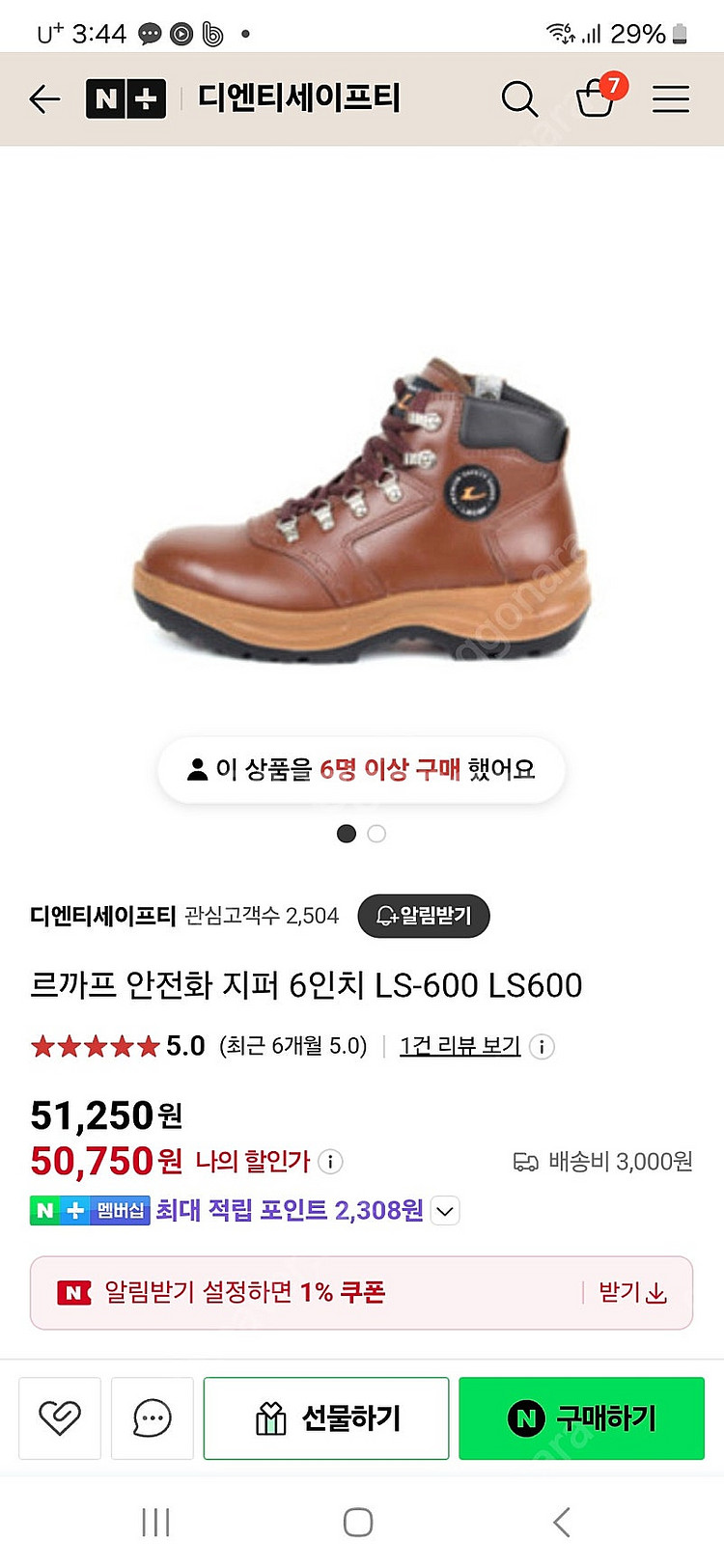 안전화 판매합니다--9