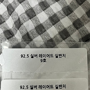 실버 92.5 레이어드 실반지 반지 2개 새상품