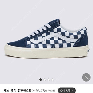 (새상품)VANS 반스 운동화 올드스쿨 체커보드 네이비