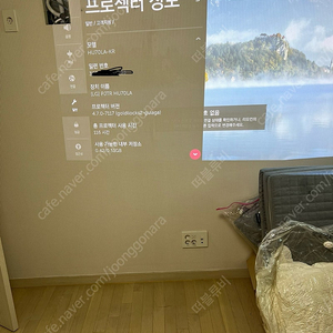 Lg 씨네빔 (hu70la) 판매합니다