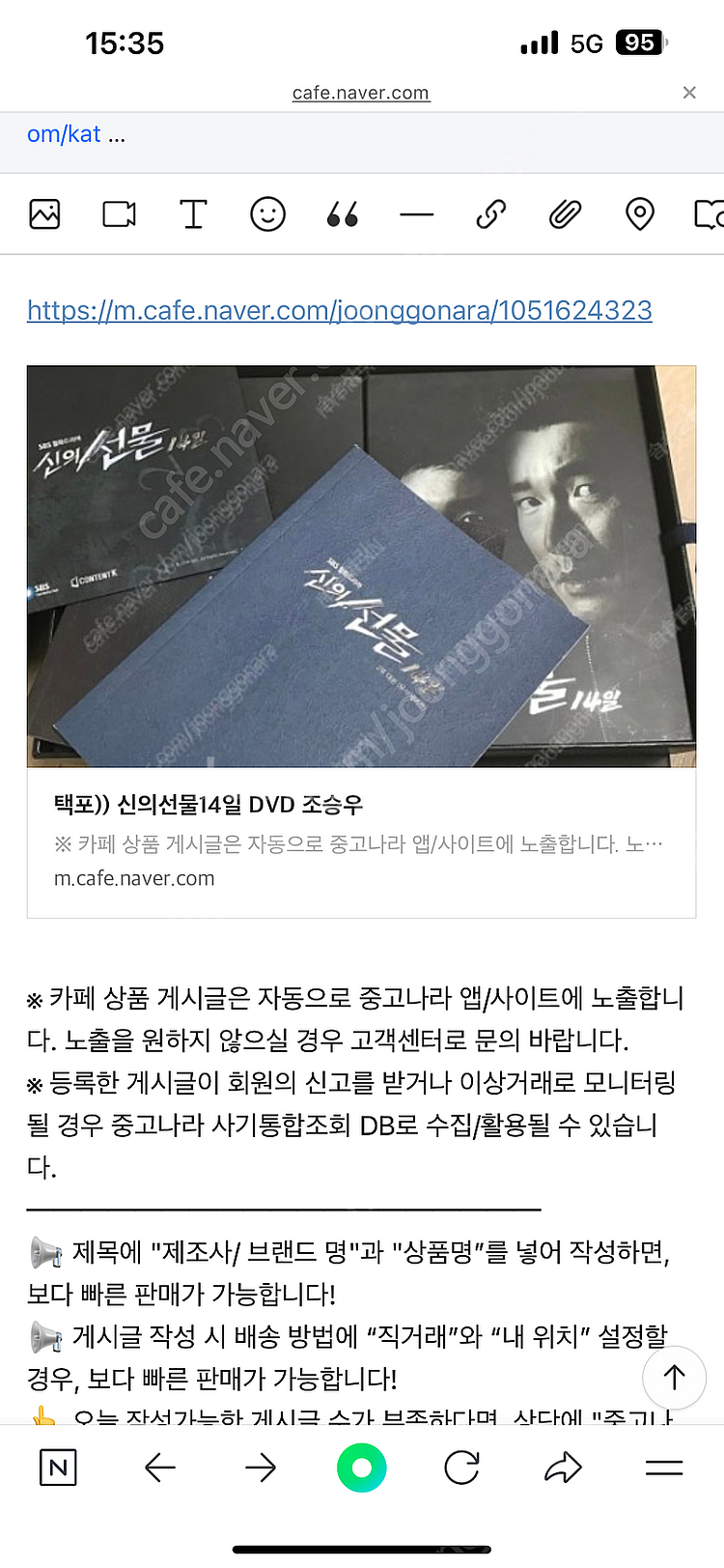 조승우 신의선물14일 드라마DVD--0