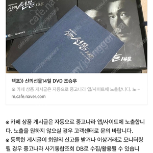 조승우 신의선물14일 드라마DVD