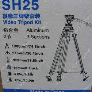시루이SH15, SH25 영상용 삼각대 세트 (유압식헤드 포함) 미개봉, 새제품 팝니다(비디오 삼각대)