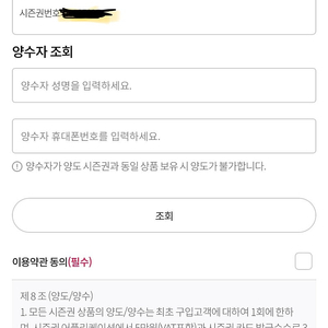 곤지암 주중권 팝니다