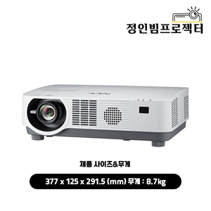 NEC NP-P502HL 레이저 5000안시 FHD 레이저 중고빔프로젝터 업소용 학원용 교회용