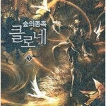 숲의종족클로네/도깨비신부/타이밍/바보/이웃사람/조명가게/그랑블루/사카모토데이즈 =중고만화판매= 실사진전송가능