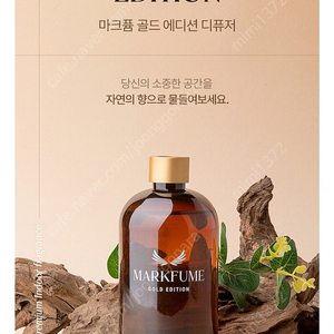 마크퓸디퓨저 리필500ml3개