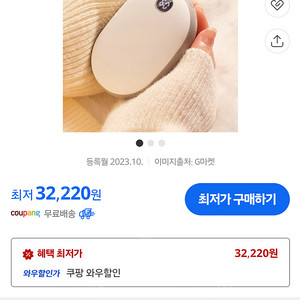 듀이노 충전식 손난로 10000mAh 보조배터리