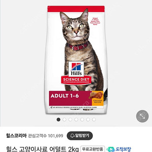 힐스 고양이 사료 판매합니다