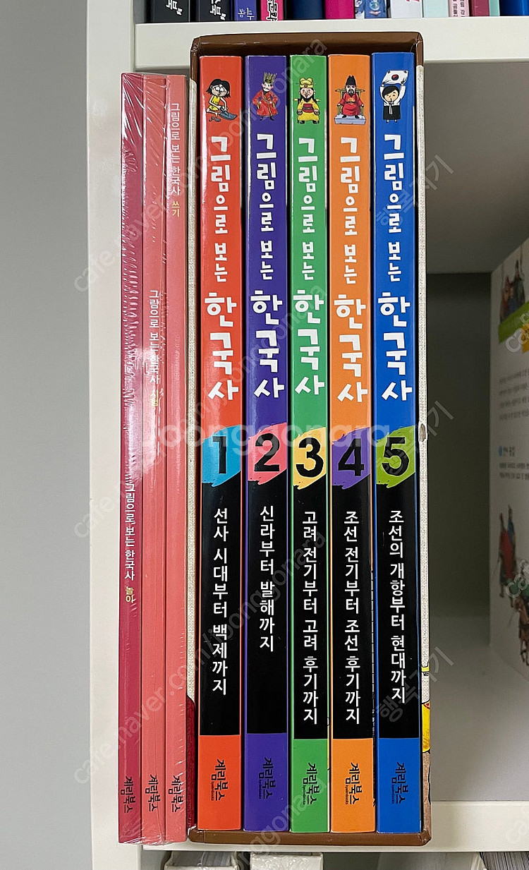 그림으로 보는 한국사 5권+완전정복 워크북 3권(총 8...--0