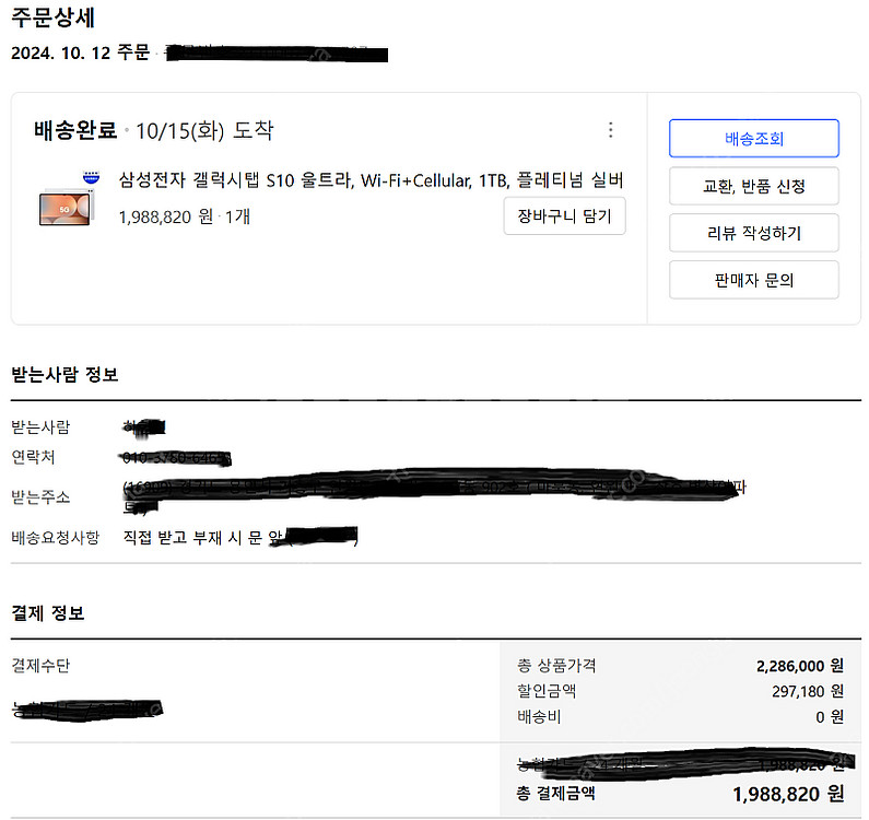 갤럭시탭 s10 울트라 5G 1TB 플래티넘 실버--7