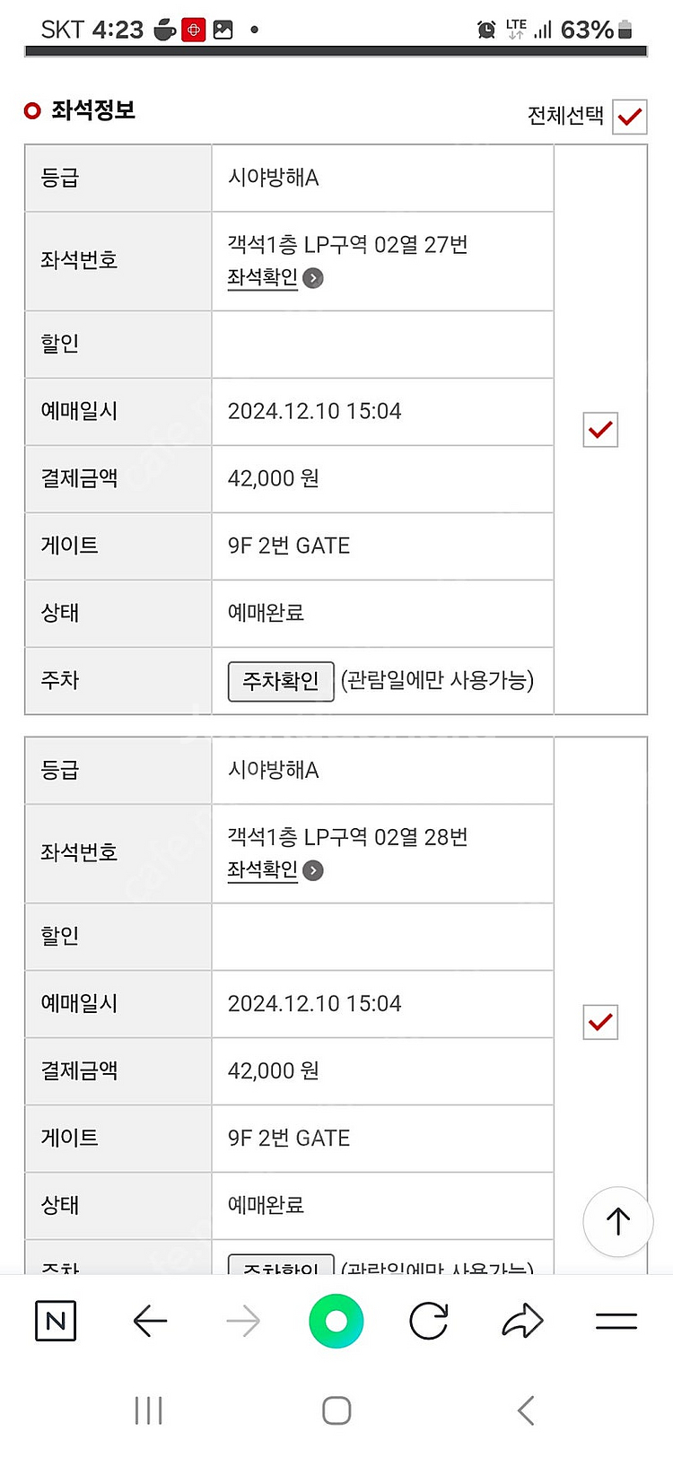 빈 소년 합창단 1월 26일 5시 롯데콘서트홀--0