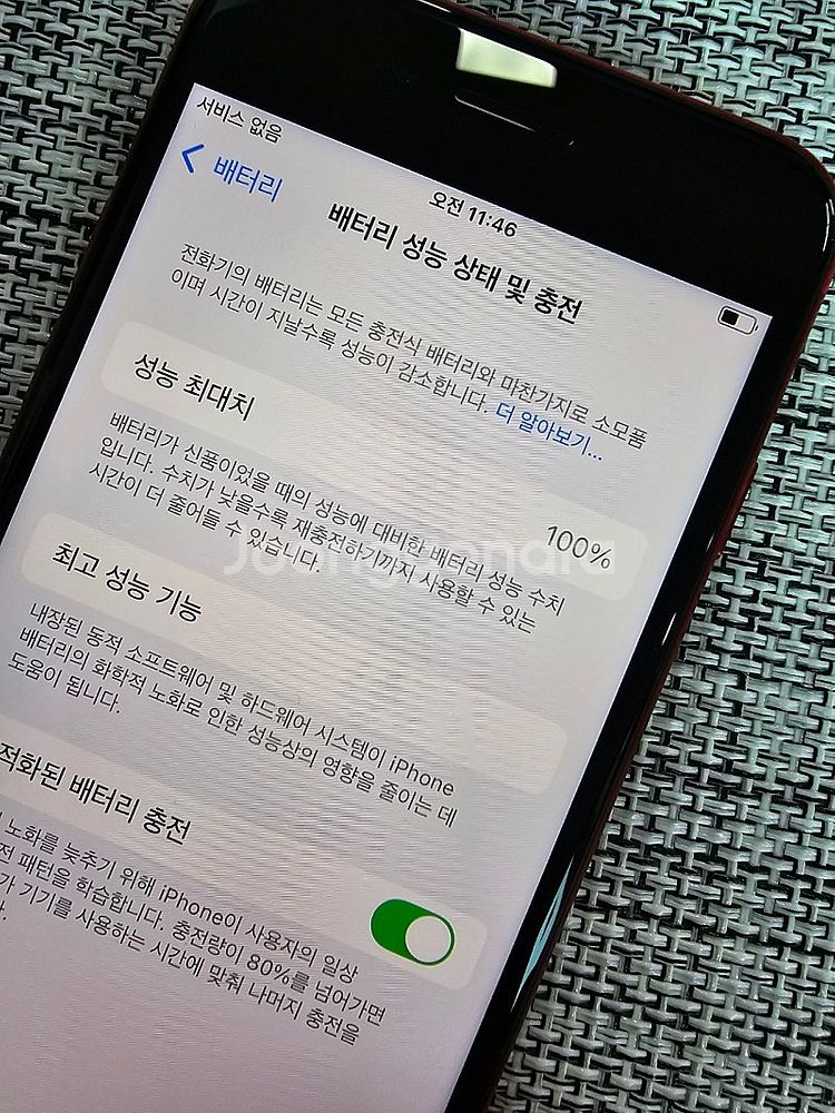 (새상품급) 아이폰 SE3 64G 레드 배터리100% ...--3