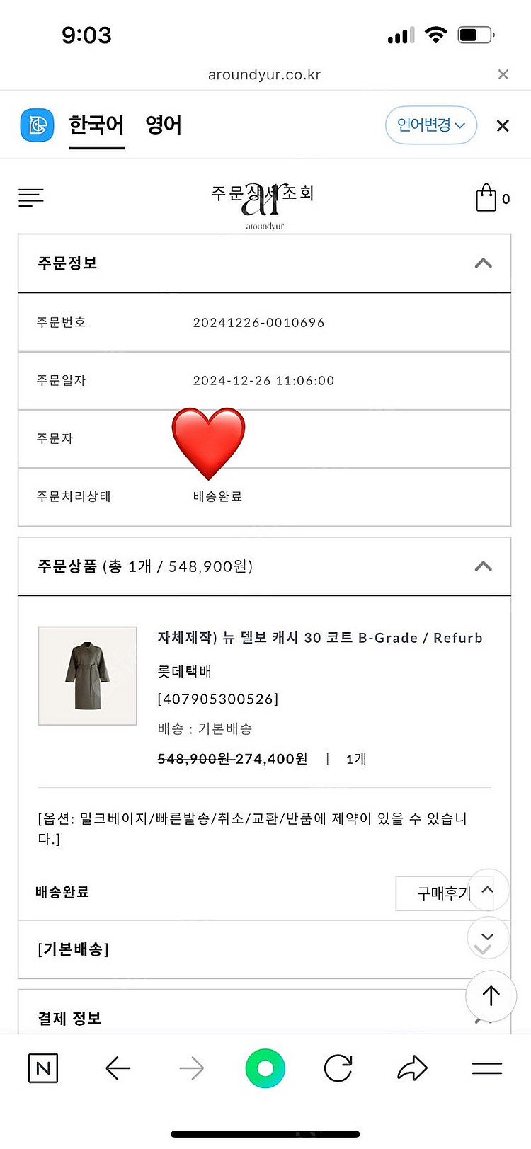 어라운드율 델보 캐시 30--1