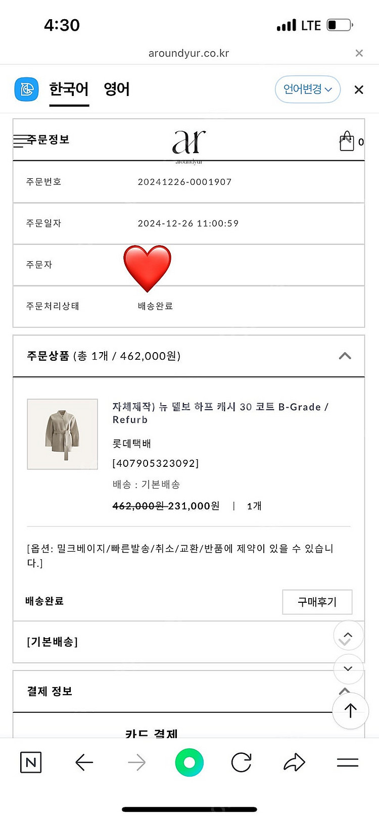어라운드율 델보 캐시 30--2
