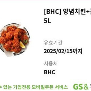 [BHC] 양념치킨+콜라1.25L