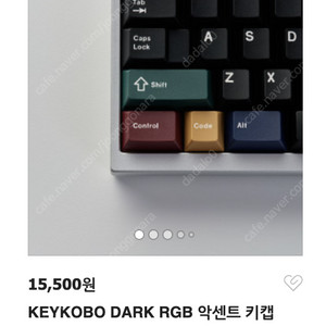 Keykobo dark rgb 악센트 키캡