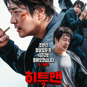 CGV 2D 영화 예매 2인 18,000