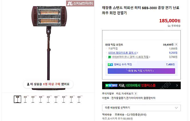 [판매] 국산 세라믹 원형 히터 선풍기형 카본 사각히터...--3