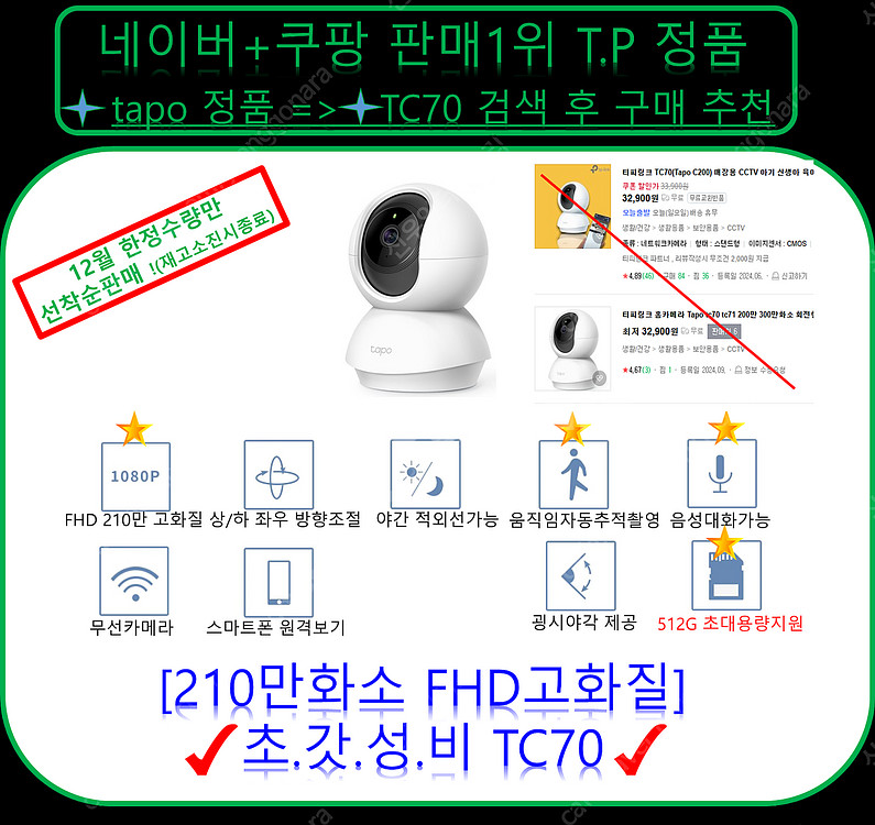 [판매] 무한도전 !!!!! ️️티피링크 tapo 정품 -...--3