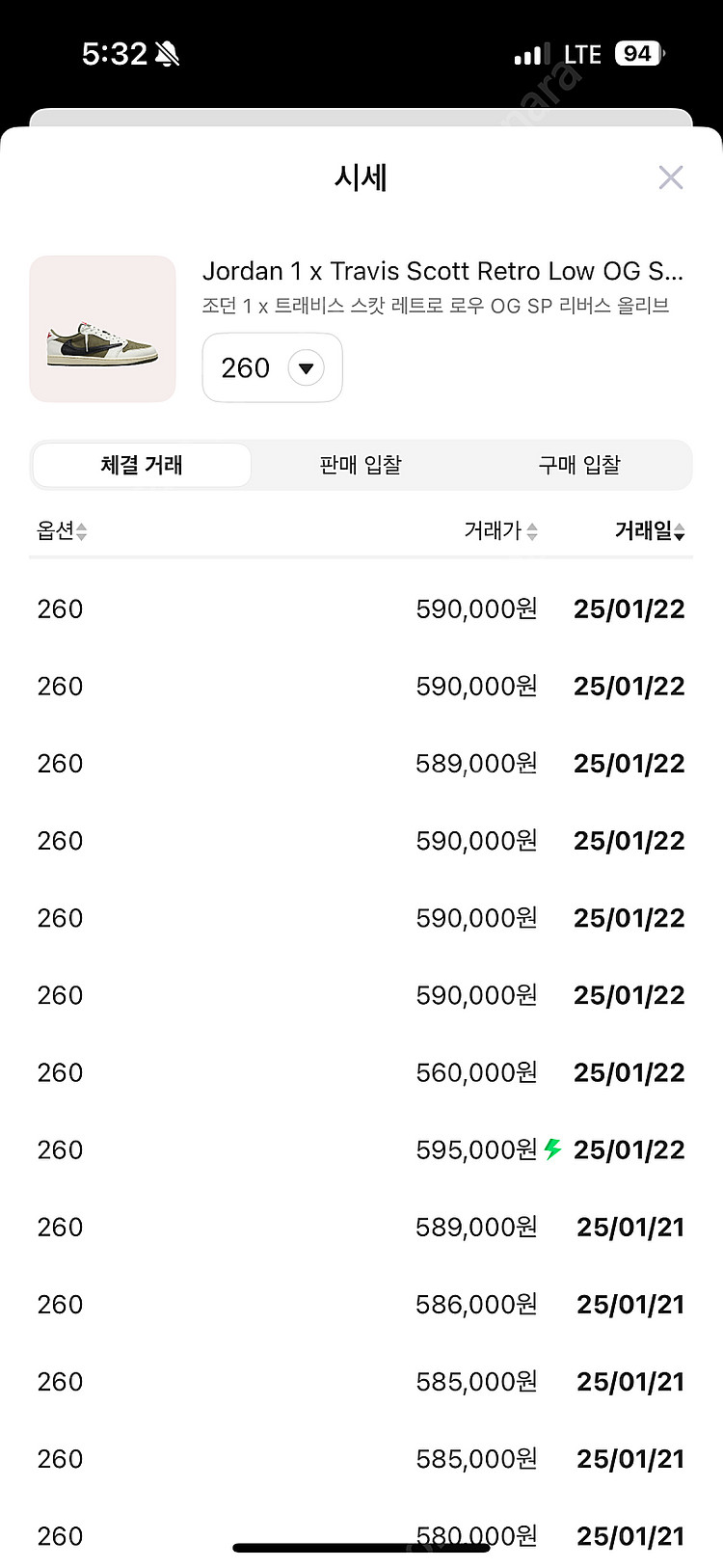 나이키 에어 조던 1 트래비스 스캇 로우 리버스 올리브...--4