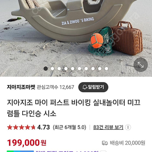 지아지조바이킹