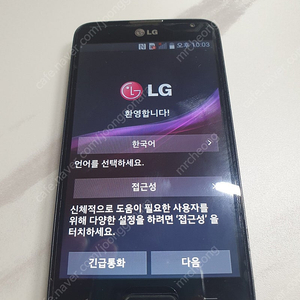 구형 핸드폰 LG-L70