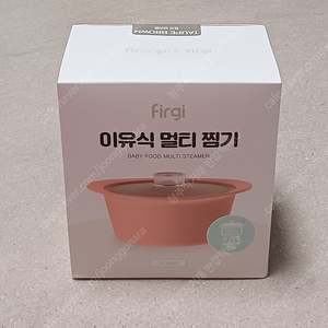 퍼기 이유식 찜기