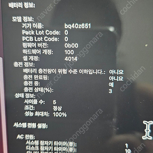 맥북 M1 16인치 16GB/1TB 판매합니다