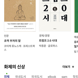 원하는 책 25% 할인 배송