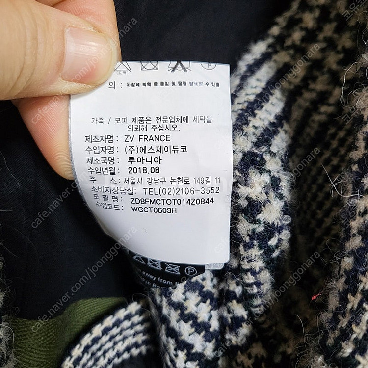 쟈딕앤볼테르 알파카 체크 코트--8