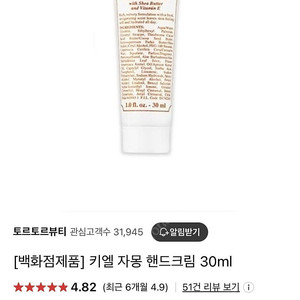 록시땅 키엘 핸드크림 30ml