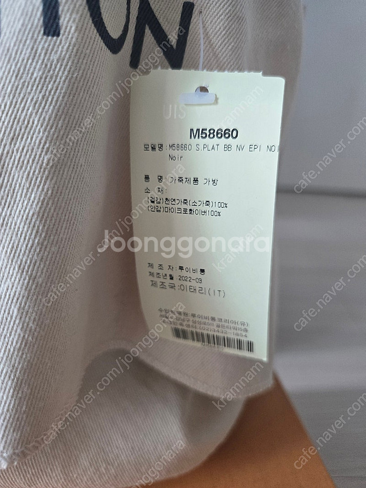 루이비통 삭플라bb 에삐 느와(블랙) 판매 합니다.--7