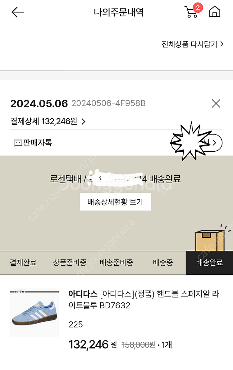 아디다스 스페지알 라이트블루 225mm--9