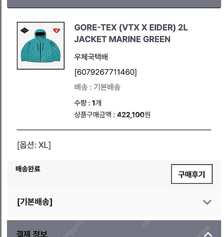 23/24 디미토 보드복, 23/24 카브 스키복 바지--1